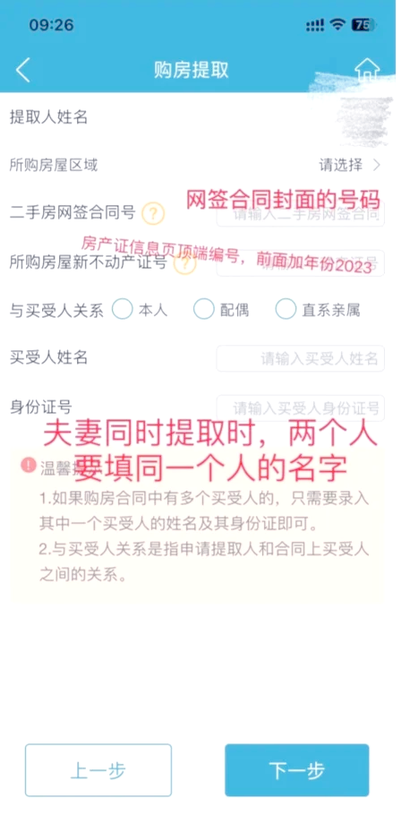 最新找中介10分钟提取公积金苏州方法分析(最方便真实的金华苏州租房委托提取公积金方法)