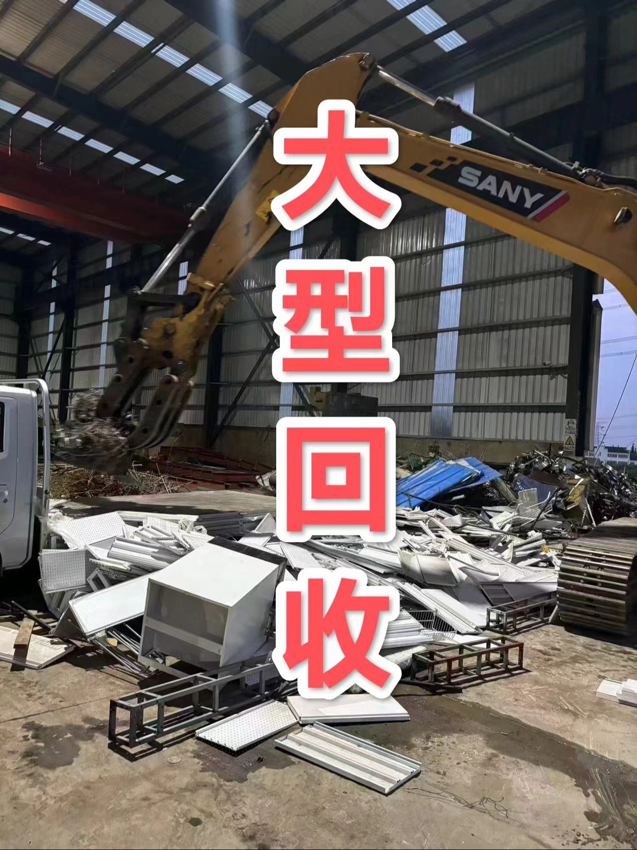 最新苏州二手设备高价回收方法分析(最方便真实的金华苏州二手设备高价回收电话方法)
