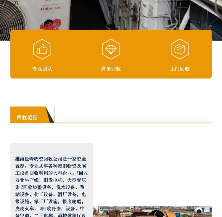 最新苏州二手设备高价回收方法分析(最方便真实的金华苏州二手设备高价回收电话方法)