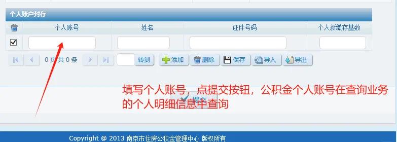 最新公积金卡会过期停用吗方法分析(最方便真实的金华公积金卡到期还能取吗方法)