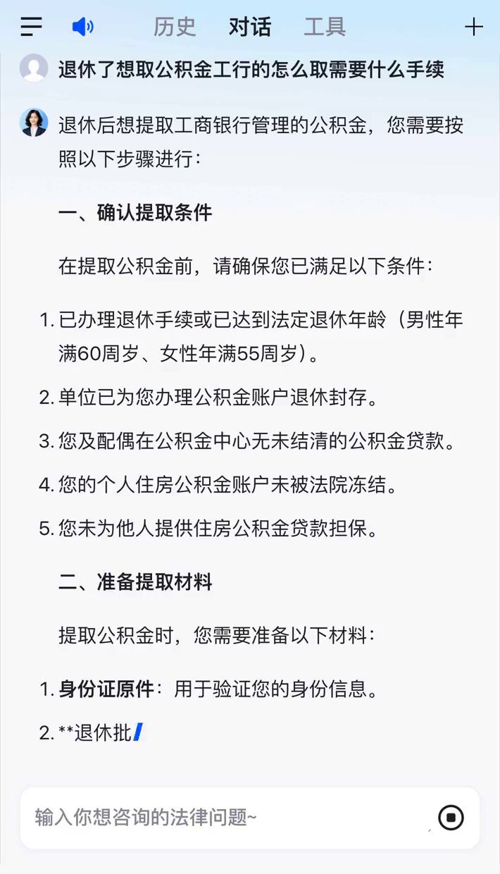 最新公积金卡会过期停用吗方法分析(最方便真实的金华公积金卡到期还能取吗方法)