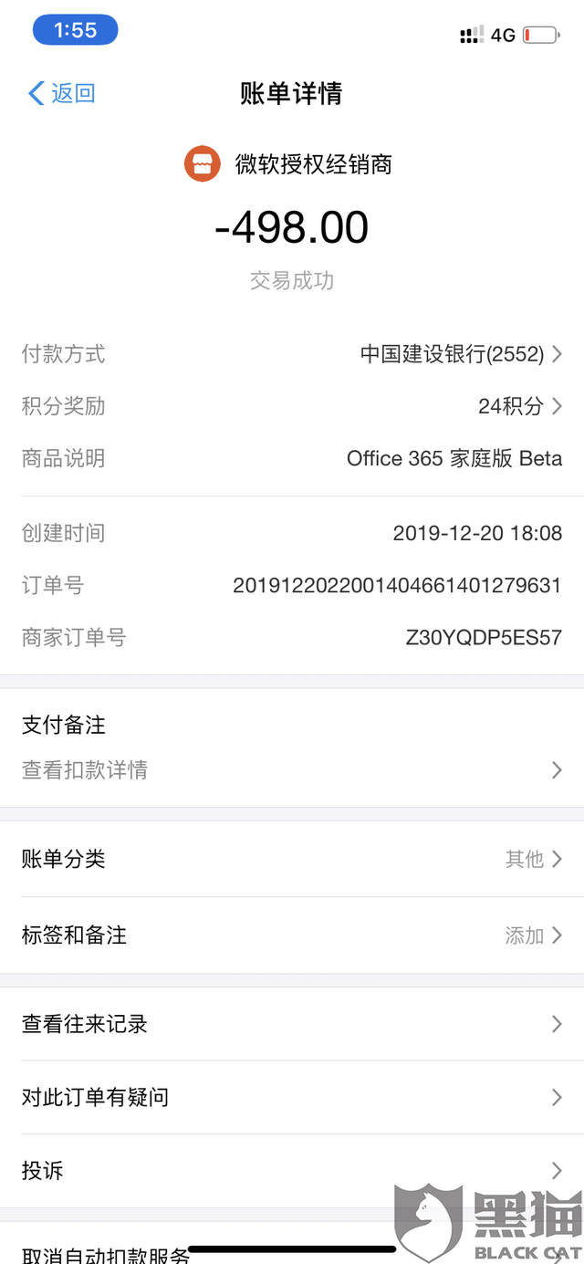 最新惠民代扣保险258元如何退款方法分析(最方便真实的金华惠民保自动扣费怎么退款方法)