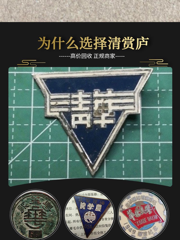 最新50年纪念章回收价值方法分析(最方便真实的金华50年纪念章价格方法)