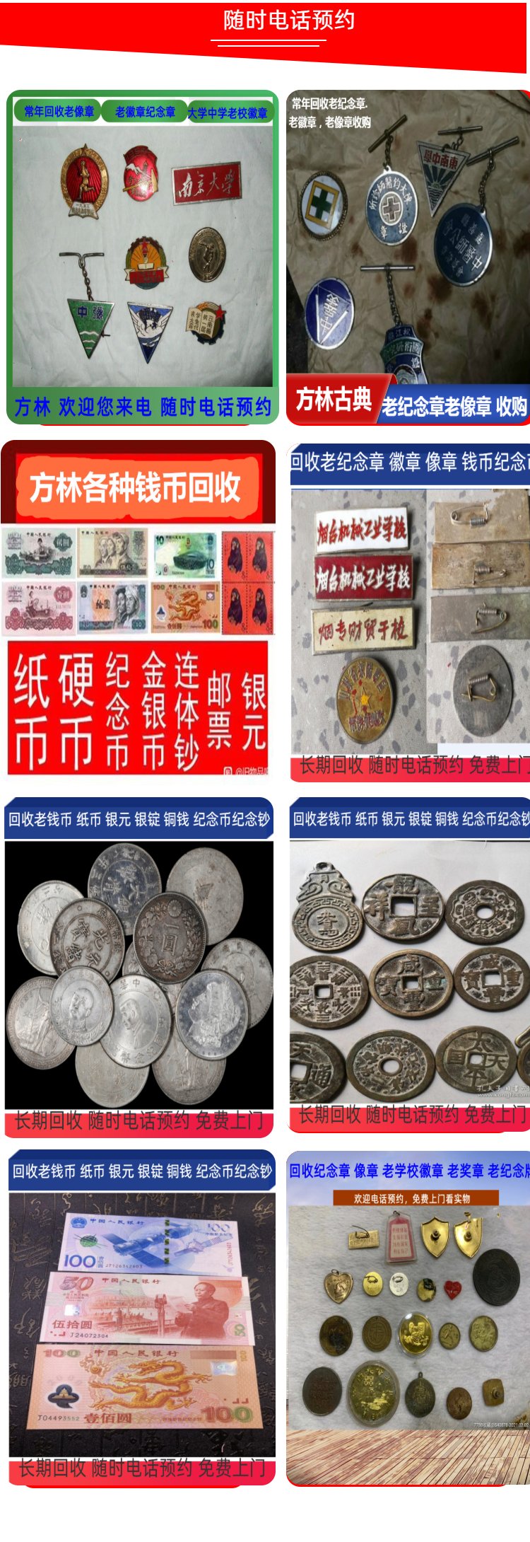 最新50年纪念章回收价值方法分析(最方便真实的金华50年纪念章价格方法)