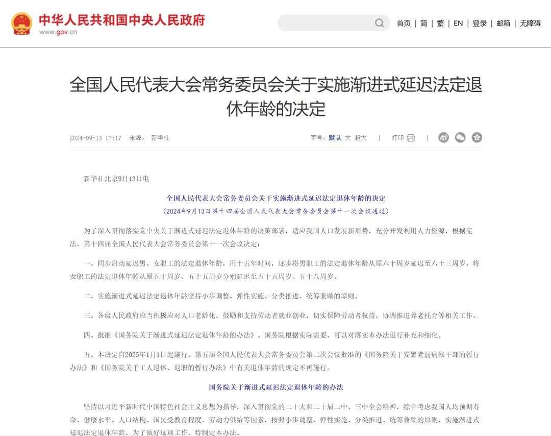 最新冻结退休金最新规定方法分析(最方便真实的金华冻结退休金一般多久方法)