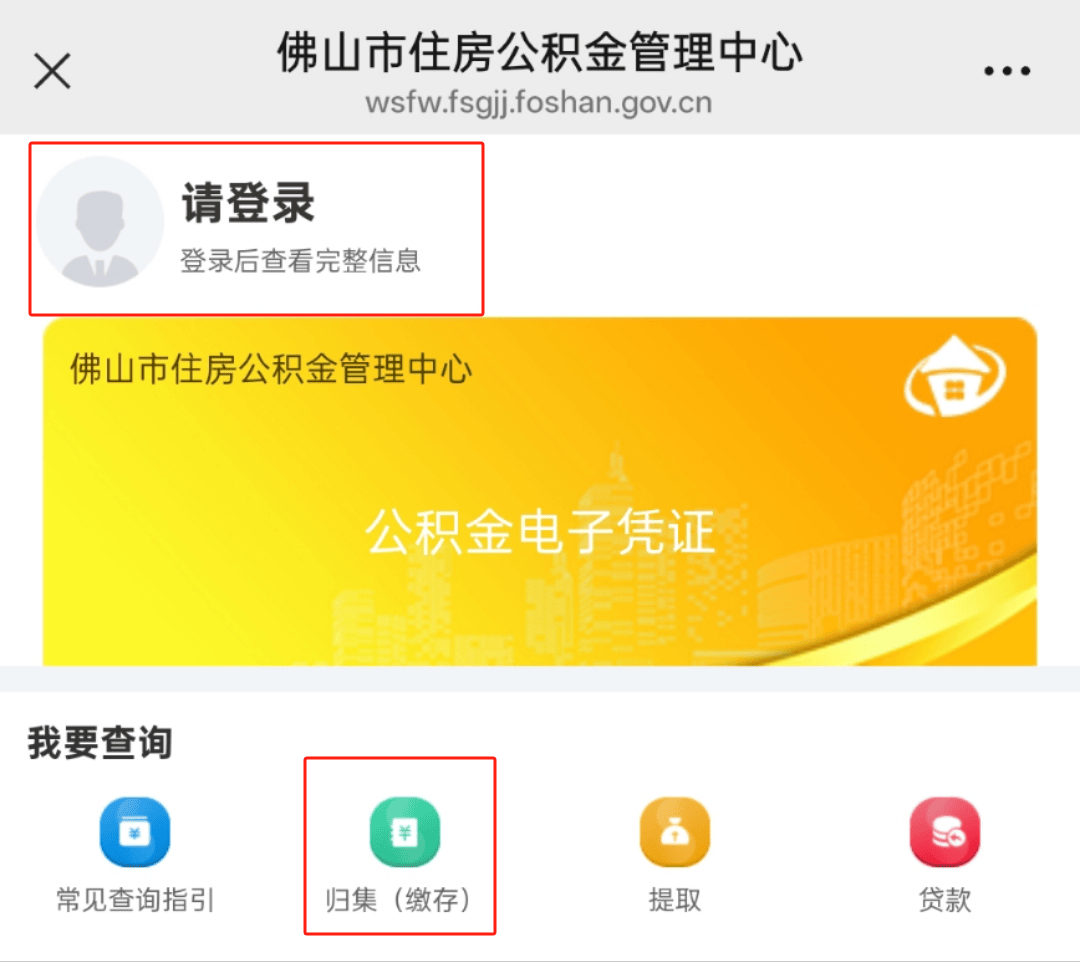 最新公积金卡怎么查询方法分析(最方便真实的金华公积金卡怎么查询绑卡电话号码方法)