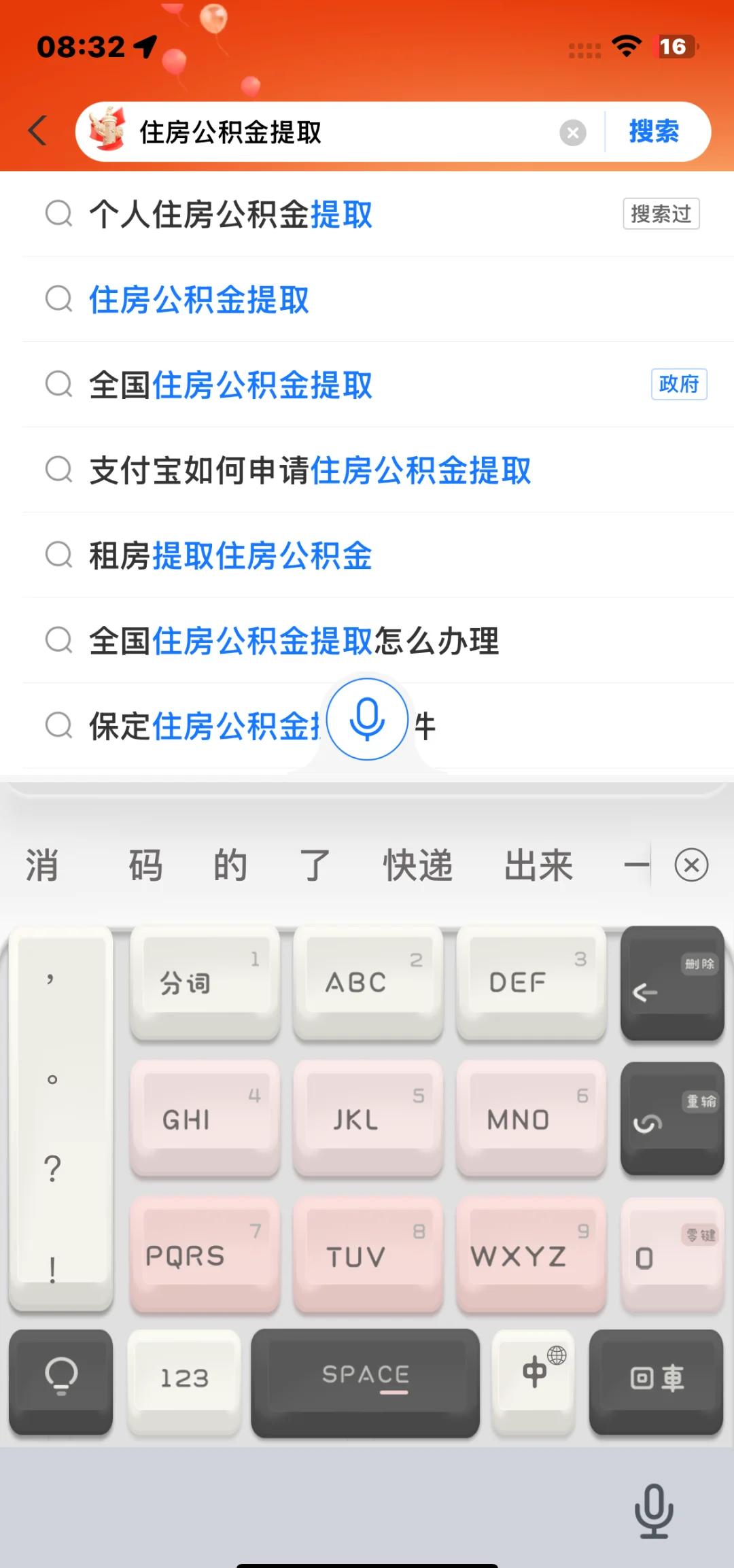 最新公积金卡怎么查询方法分析(最方便真实的金华公积金卡怎么查询绑卡电话号码方法)