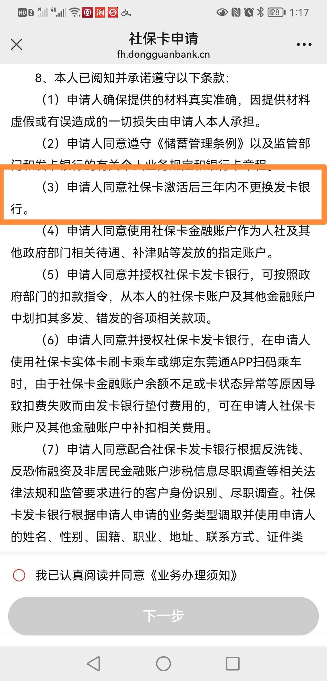 最新法院冻结社保卡的规定方法分析(最方便真实的金华法院冻结社保卡多久解冻方法)