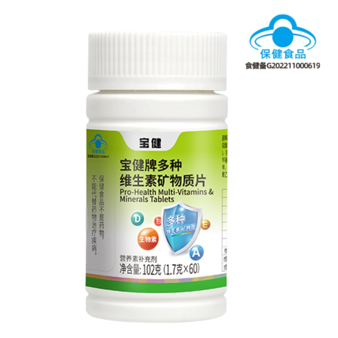 最新宝健保健品国家认可吗方法分析(最方便真实的金华宝健保健品是什么模式方法)