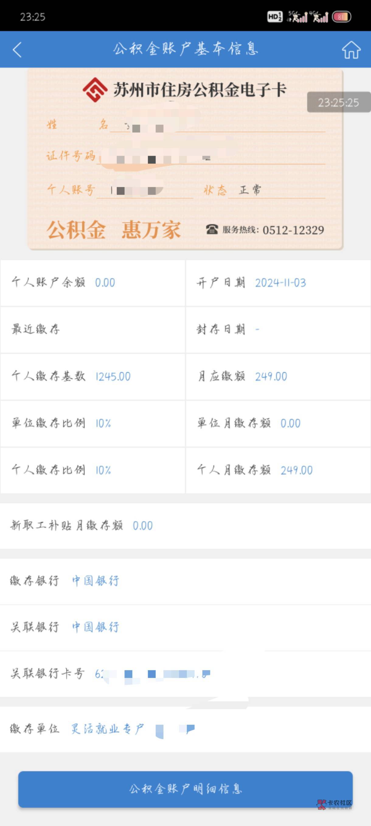 最新公积金卡剩余的钱会过期吗方法分析(最方便真实的金华公积金卡剩余的钱会过期吗怎么办方法)
