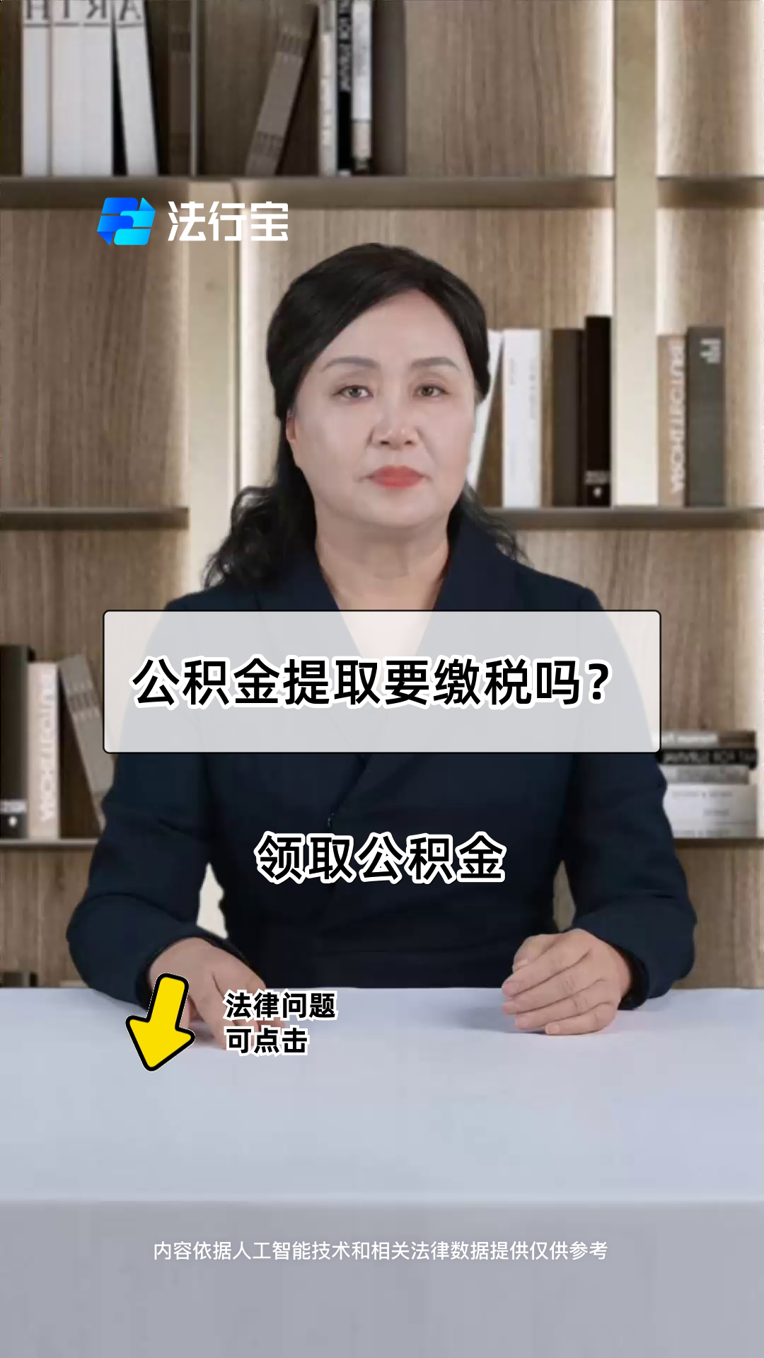 最新公积金提取中介方法分析(最方便真实的金华郑州公积金提取中介方法)