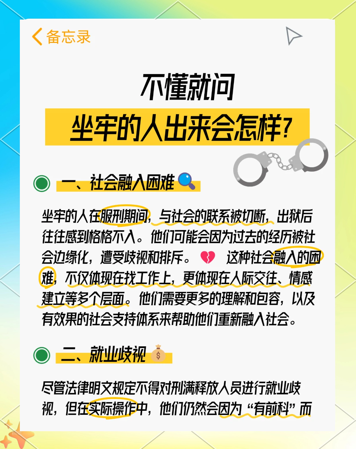 最新坐牢的人影响几代人方法分析(最方便真实的金华坐牢的人影响几代人当兵方法)