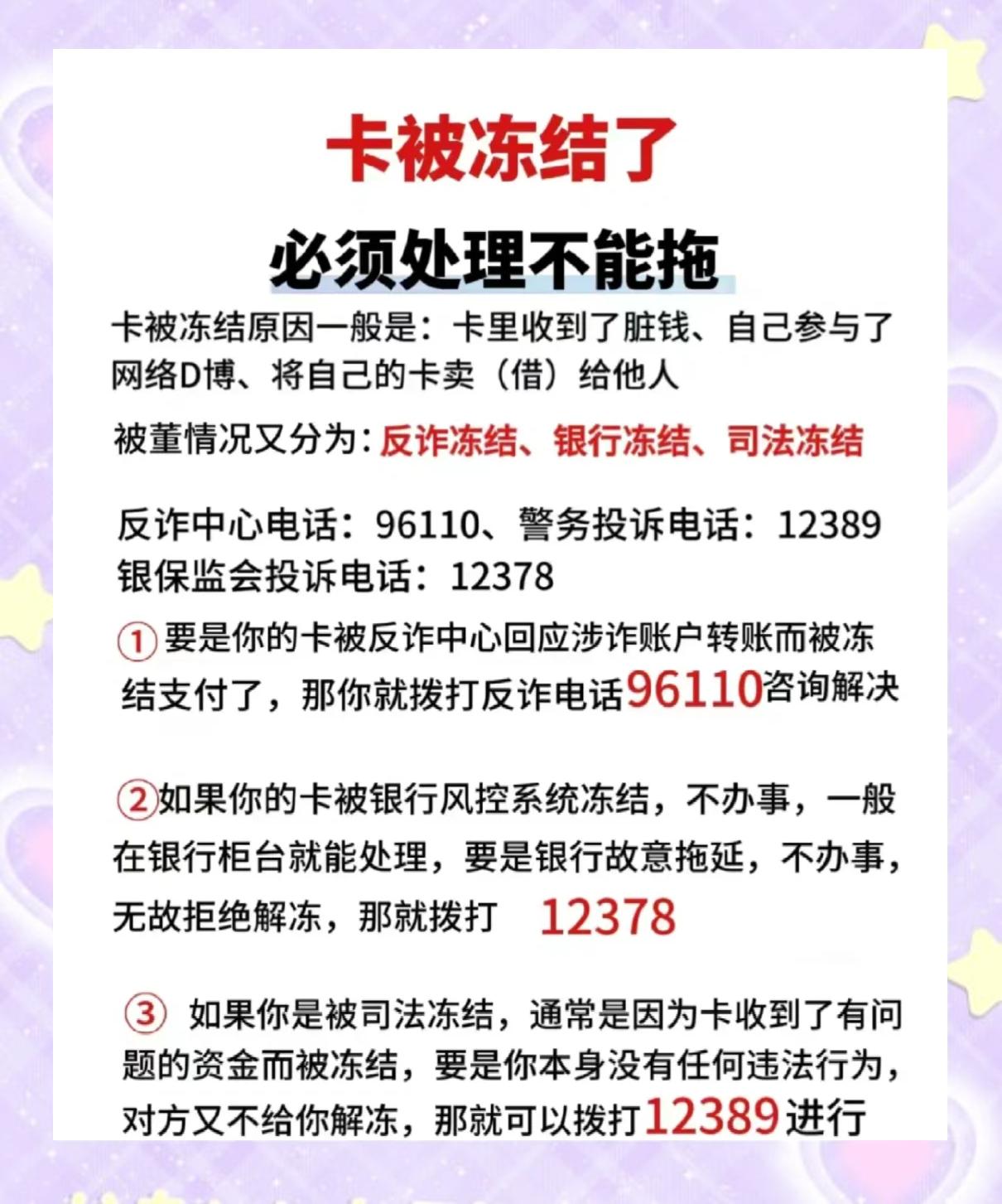 最新公积金卡的银行卡会被法院冻结吗方法分析(最方便真实的金华公积金卡的银行卡会被法院冻结吗怎么办方法)