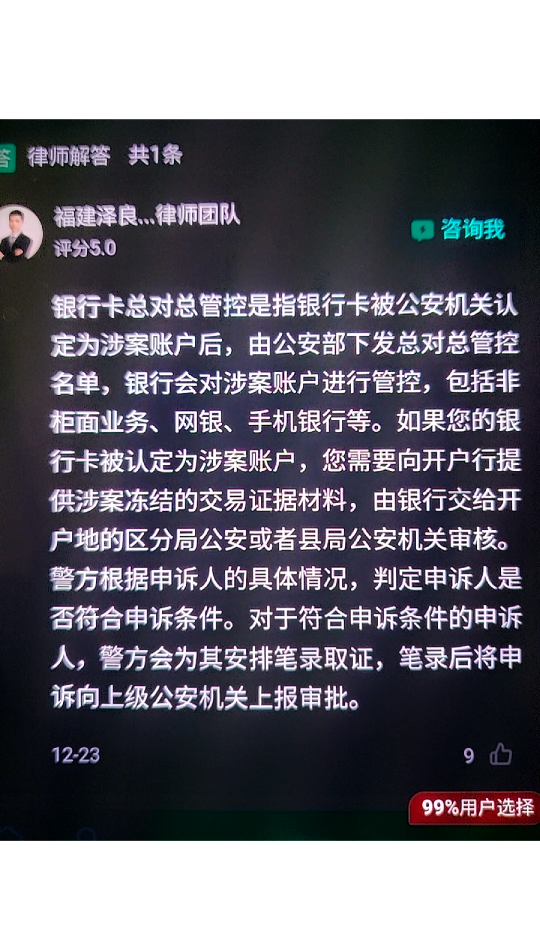 最新公积金卡的银行卡会被法院冻结吗方法分析(最方便真实的金华公积金卡的银行卡会被法院冻结吗怎么办方法)