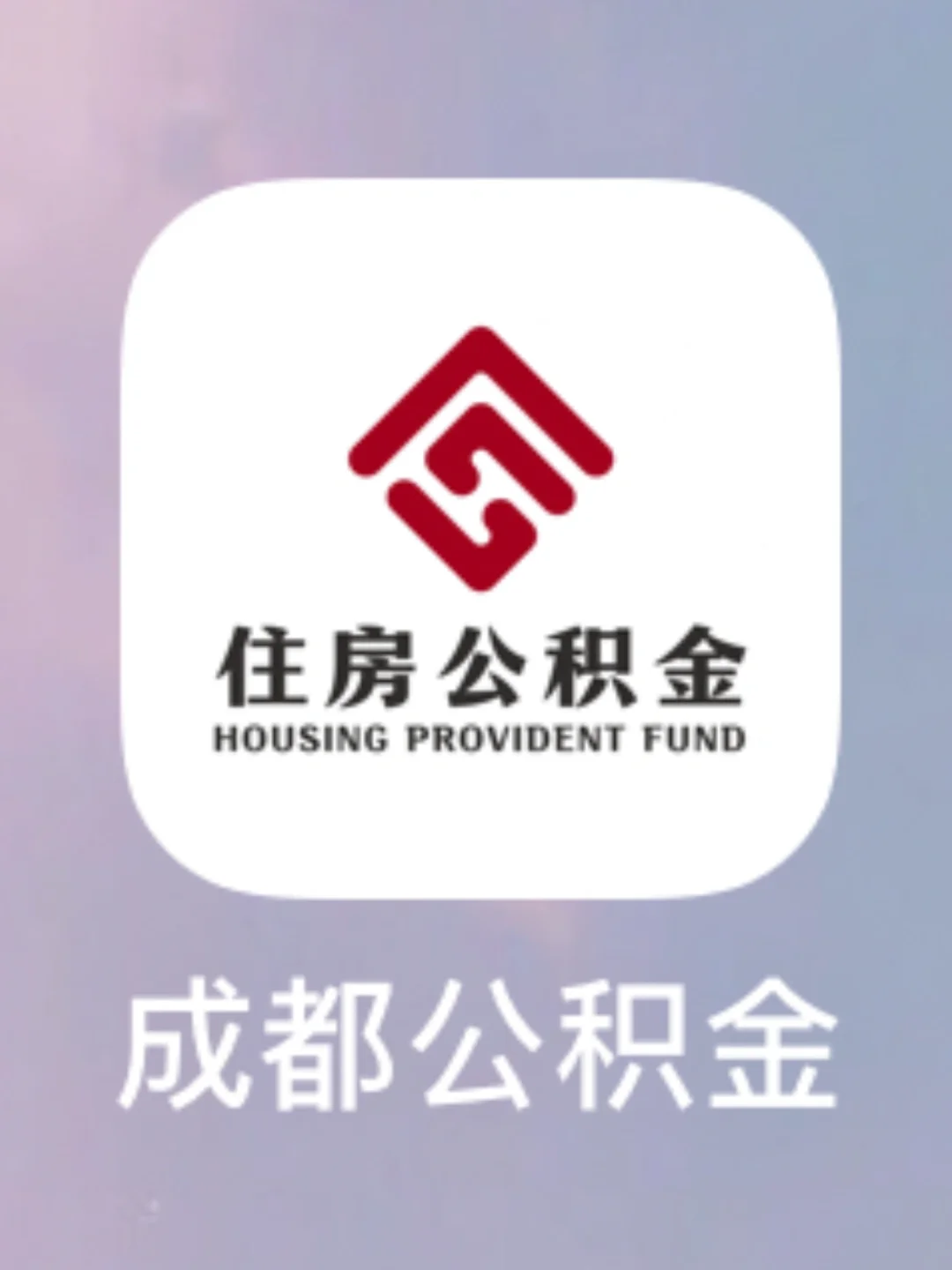 最新哪里有套公积金卡的方法分析(最方便真实的金华公积金卡去哪儿领方法)