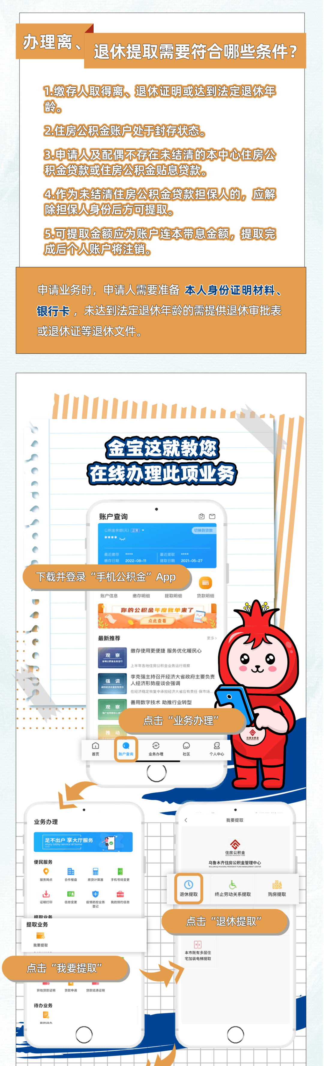 最新公积金小额提取代办200以内方法分析(最方便真实的金华公积金怎么小额提取方法)