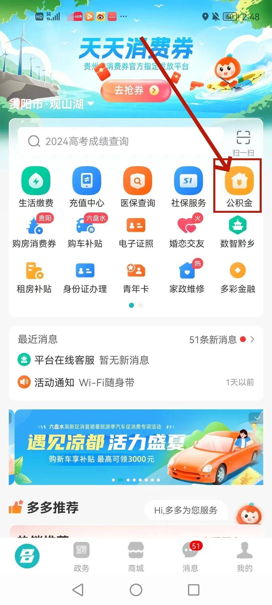 最新公积金卡24小时套取微信方法分析(最方便真实的金华公积金怎么用微信取出来方法)