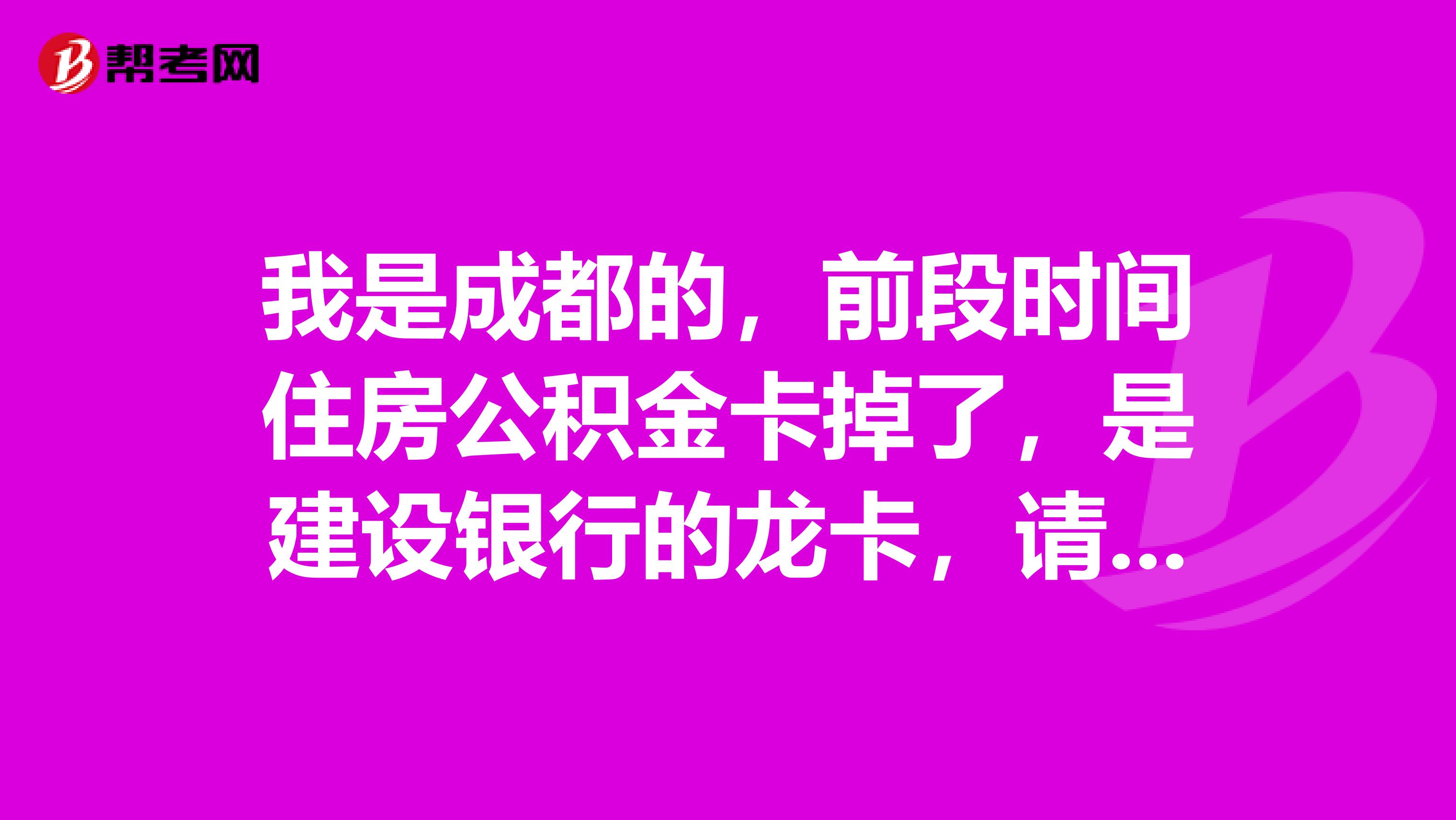 最新电子公积金卡会过期吗方法分析(最方便真实的金华电子公积金卡怎么用方法)