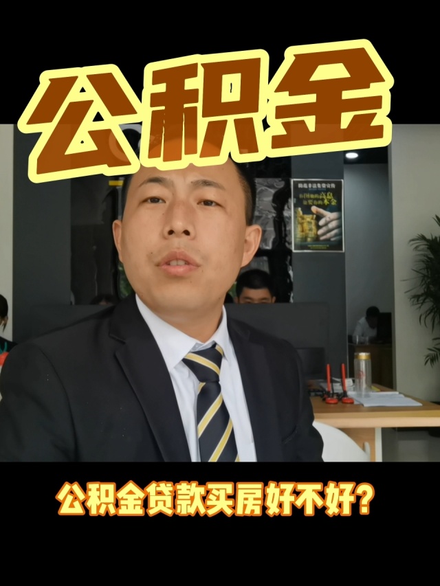 最新电子公积金卡会过期吗方法分析(最方便真实的金华电子公积金卡怎么用方法)