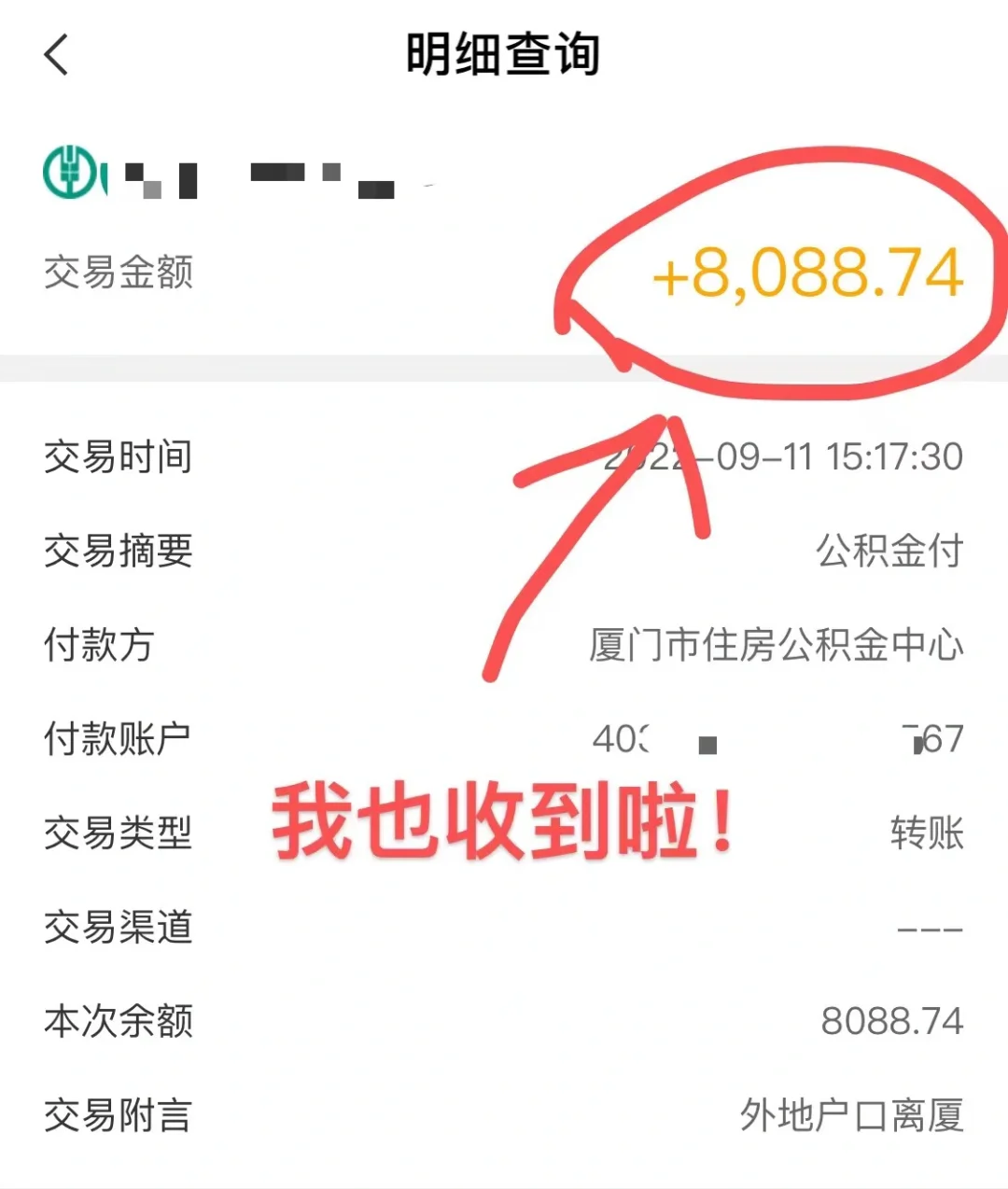 最新急用钱公积金卡的钱能取出来吗方法分析(最方便真实的金华急用钱公积金卡的钱能取出来吗现在方法)