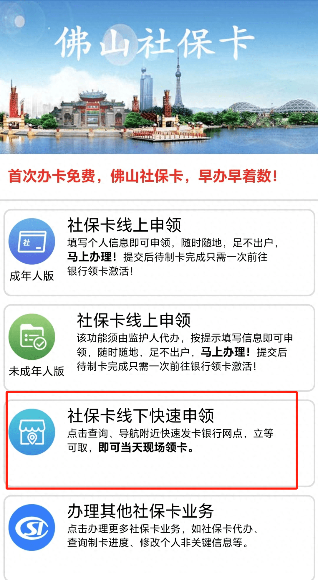最新24小时套社保卡微信方法分析(最方便真实的金华社保卡在微信上怎么领钱方法)