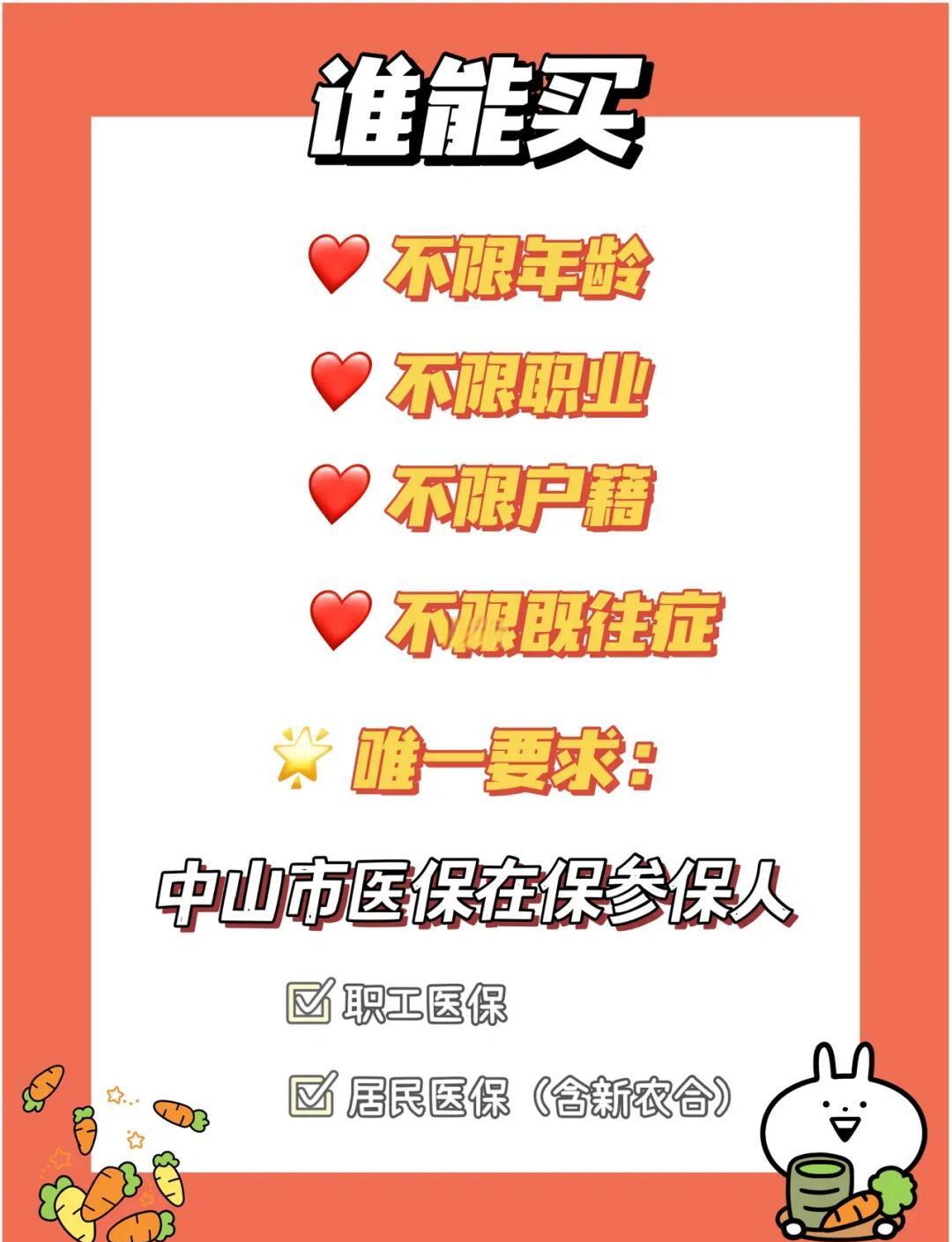 最新惠民保公积金支付方法分析(最方便真实的金华惠民保如何用医保卡支付方法)