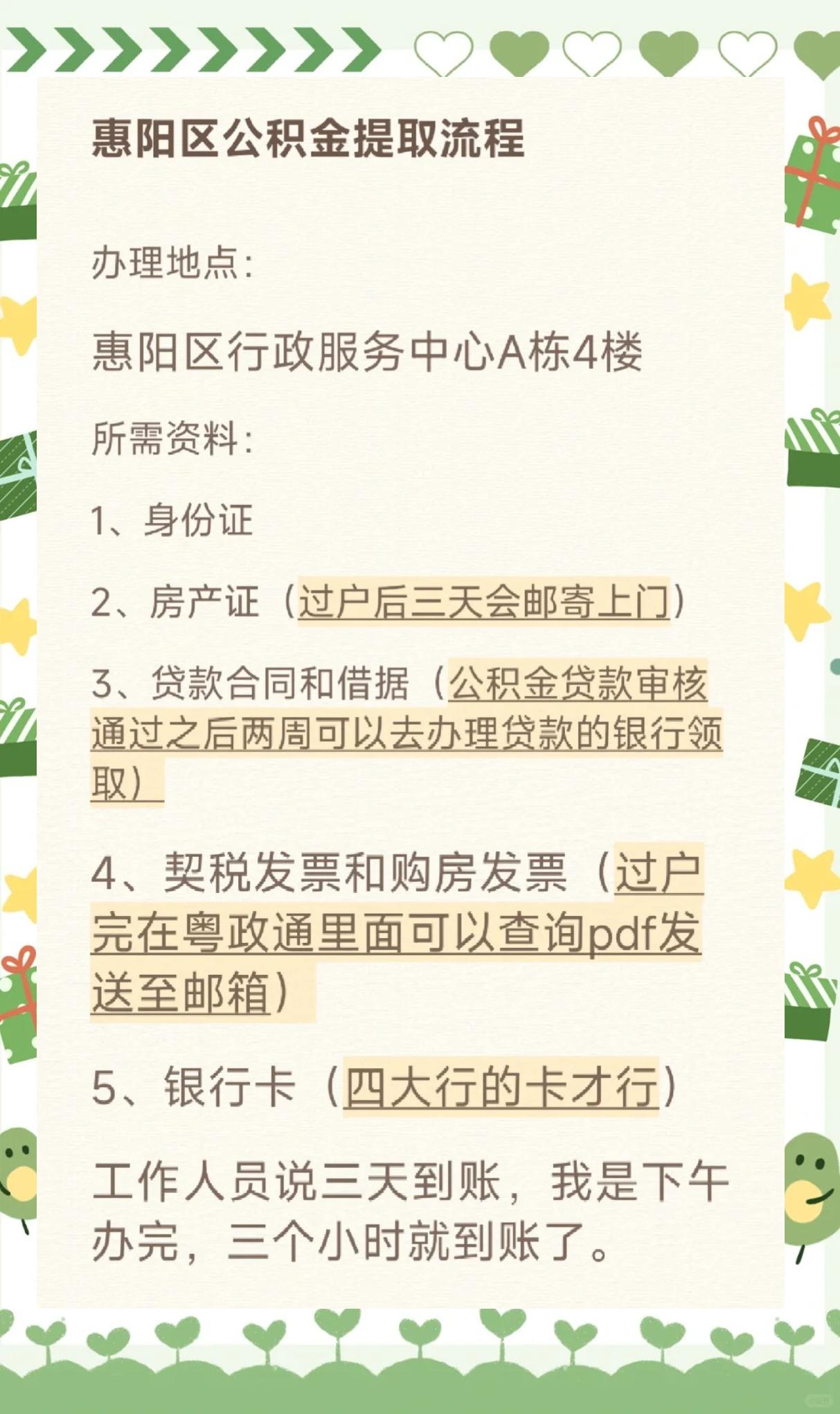 最新惠民保公积金支付方法分析(最方便真实的金华惠民保如何用医保卡支付方法)