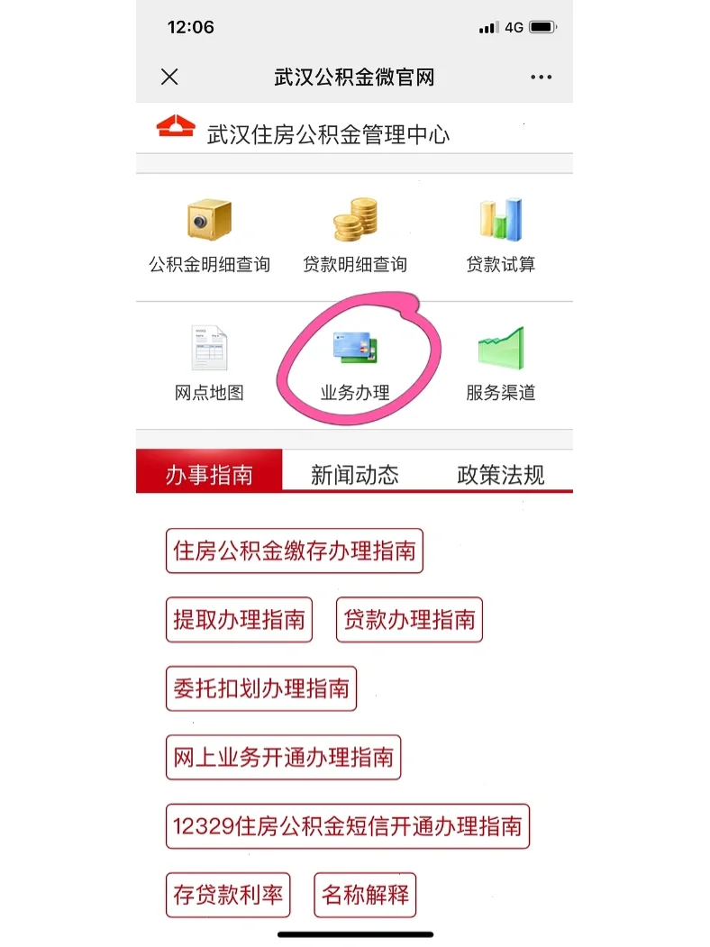 最新公积金卡惠民保险代扣怎么取消方法分析(最方便真实的金华公积金卡惠民保险代扣怎么取消绑定方法)