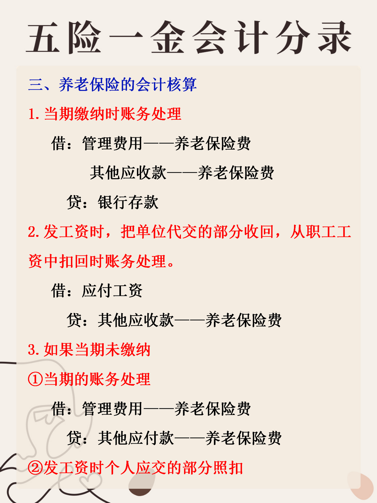 最新公积金卡惠民保险代扣怎么取消方法分析(最方便真实的金华公积金卡惠民保险代扣怎么取消绑定方法)