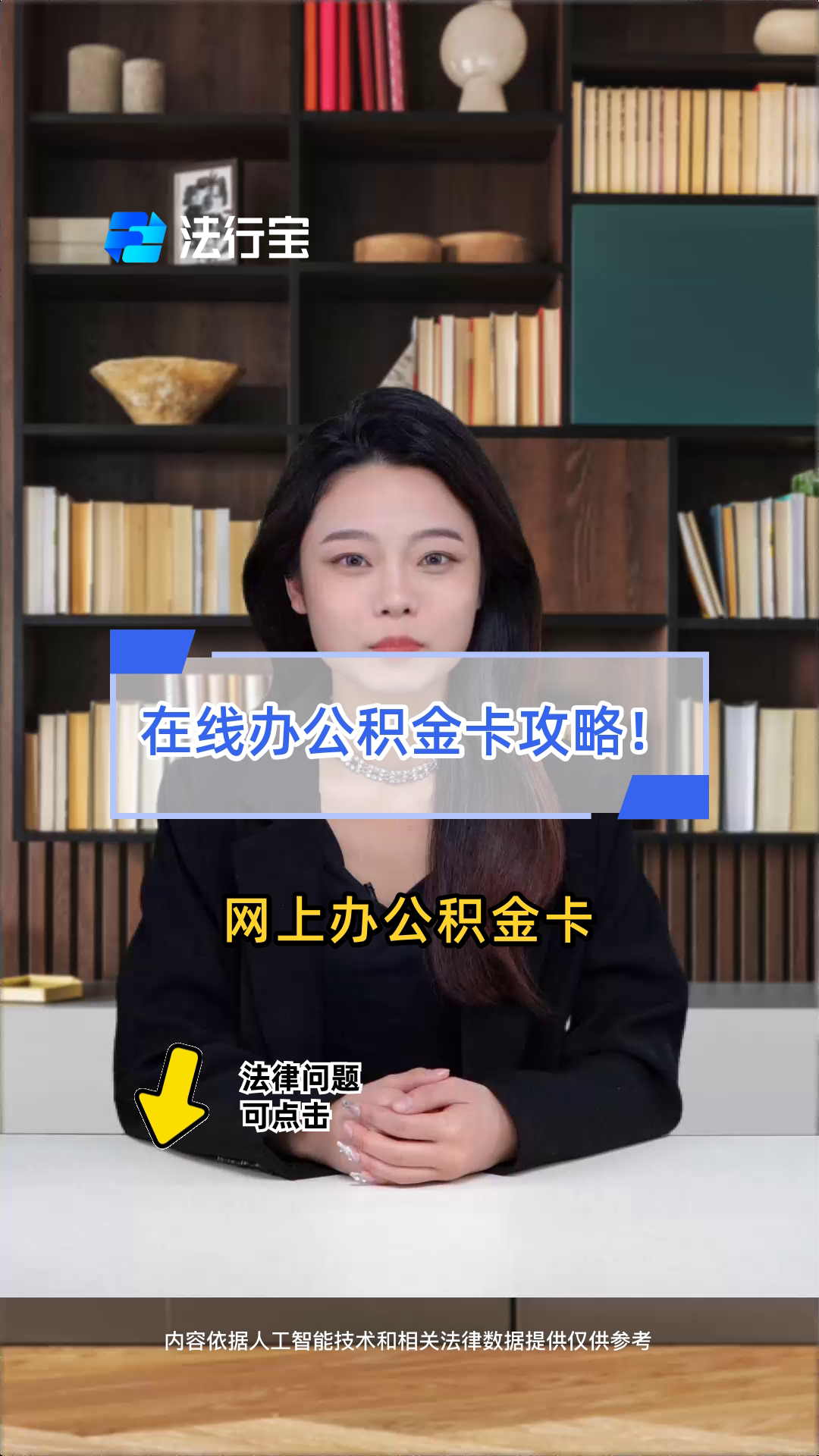 最新公积金卡过期了怎么重新办理方法分析(最方便真实的金华住房公积金卡到期了会影响取公积金吗方法)