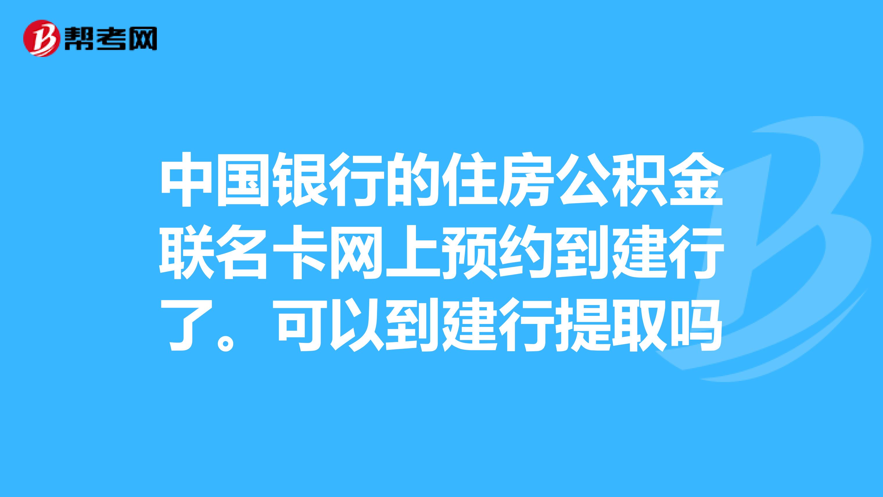 最新公积金卡过期了怎么重新办理方法分析(最方便真实的金华住房公积金卡到期了会影响取公积金吗方法)