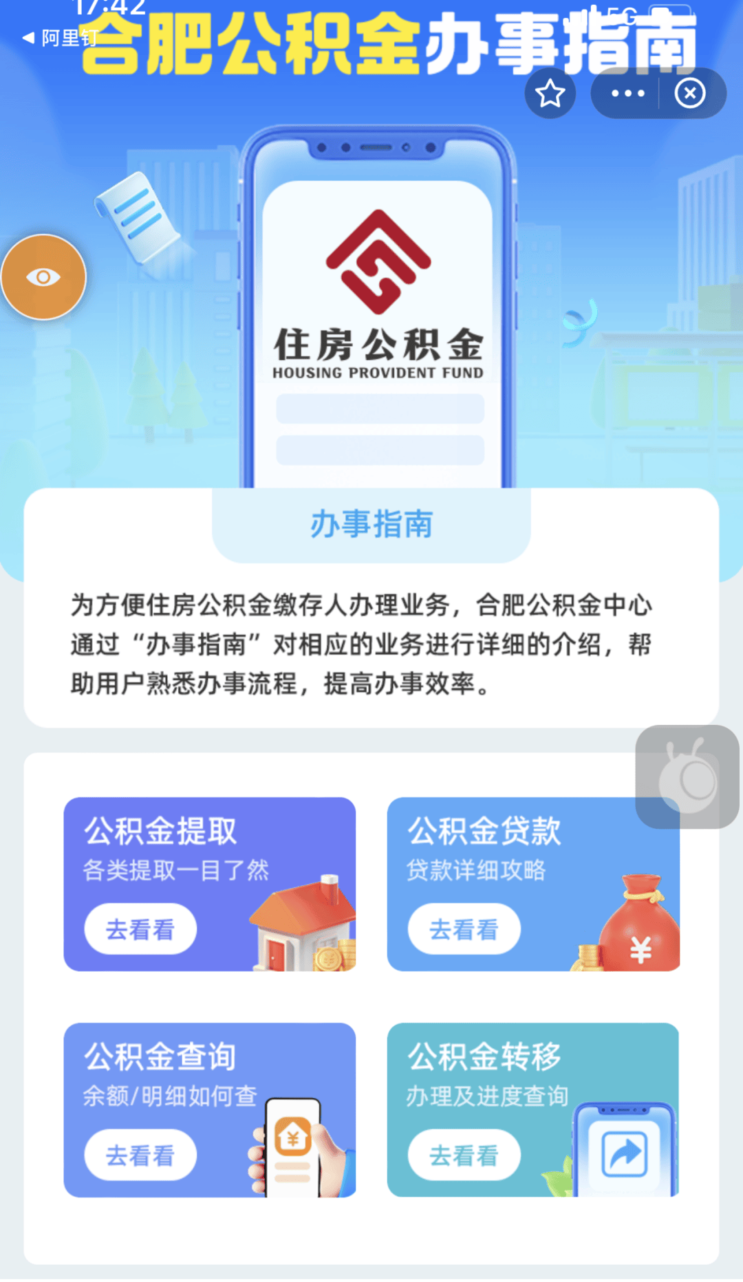 最新公积金卡到期怎么换领新卡方法分析(最方便真实的金华公积金银行卡到期了,去哪换卡方法)