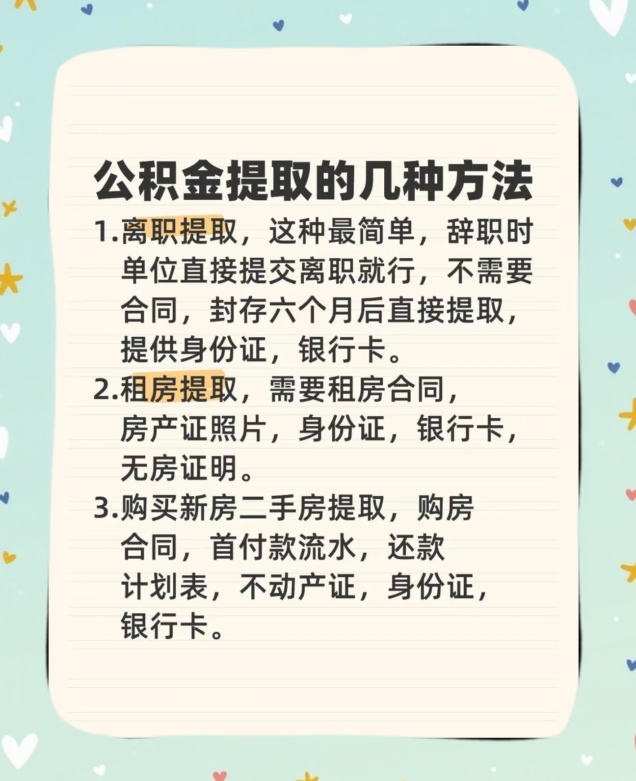 最新公积金卡到期怎么换领新卡方法分析(最方便真实的金华公积金银行卡到期了,去哪换卡方法)
