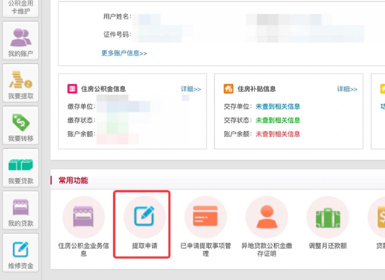 最新公积金换现金秒到账方法分析(最方便真实的金华公积金换现金秒到账是真的吗方法)