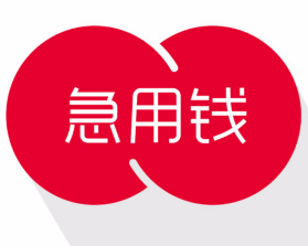 最新急用钱套公积金卡方法分析(最方便真实的金华我有一笔公积金,请问有什么办法套现?方法)