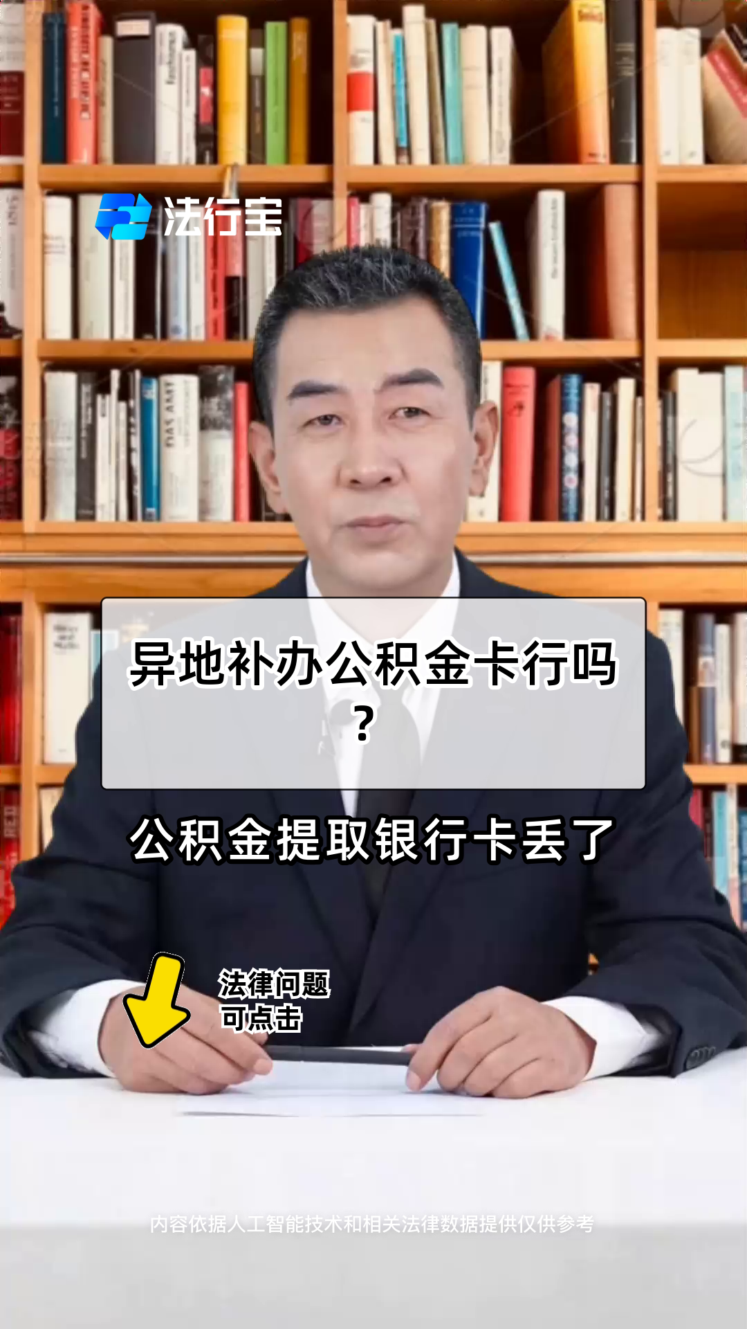最新公积金卡到期了去哪里换新公积金卡方法分析(最方便真实的金华公积金卡到期了去哪里换新公积金卡呢方法)