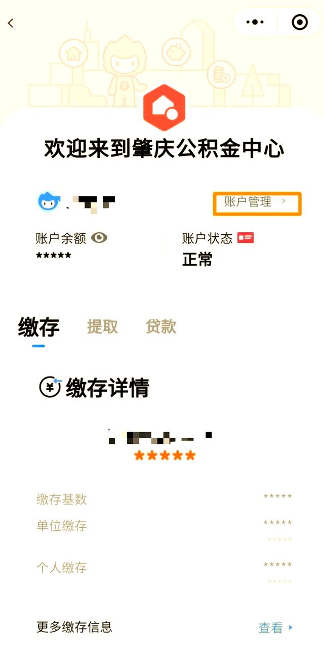 最新公积金卡到期了去哪里换新公积金卡方法分析(最方便真实的金华公积金卡到期了去哪里换新公积金卡呢方法)
