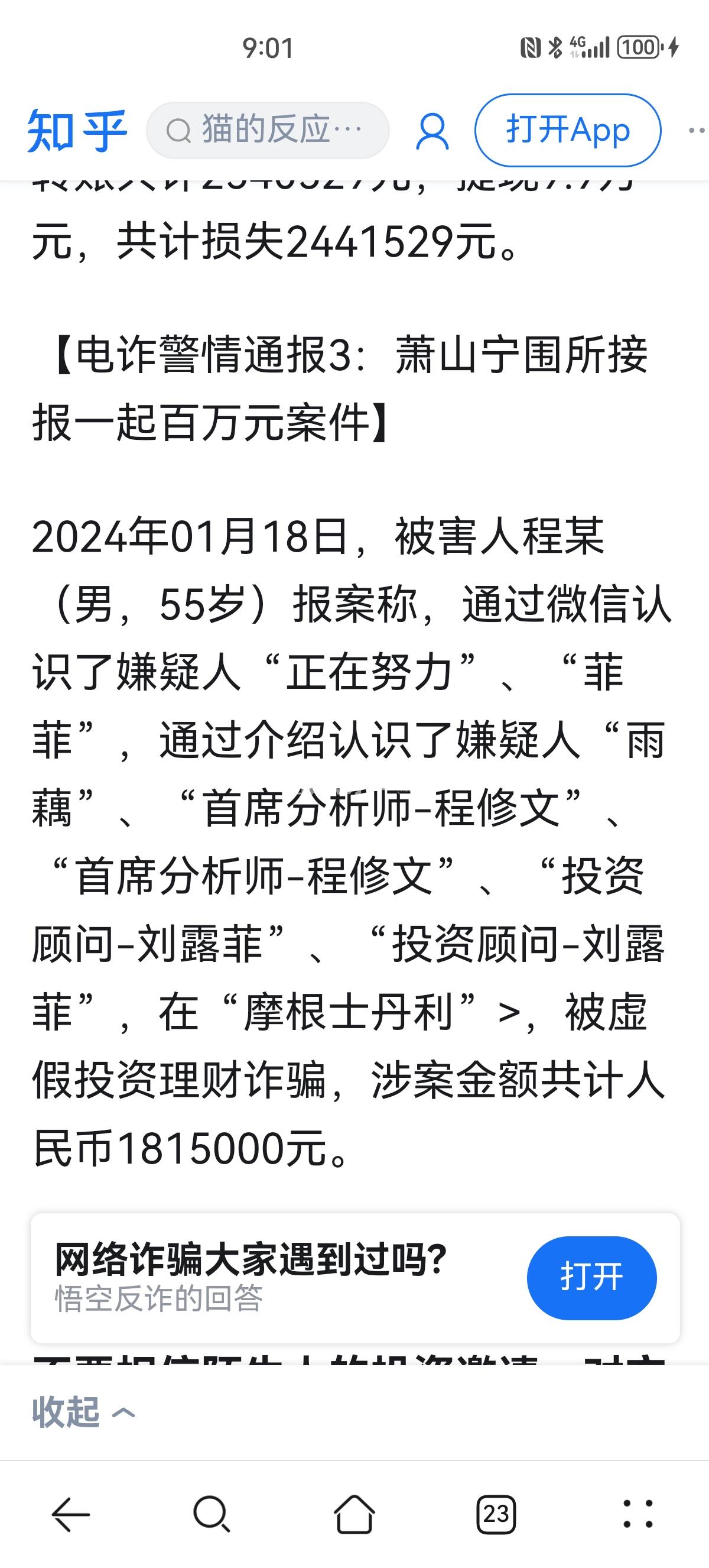 最新2025法院不允许冻结工资卡方法分析(最方便真实的金华2025法院不允许冻结工资卡是真的吗方法)