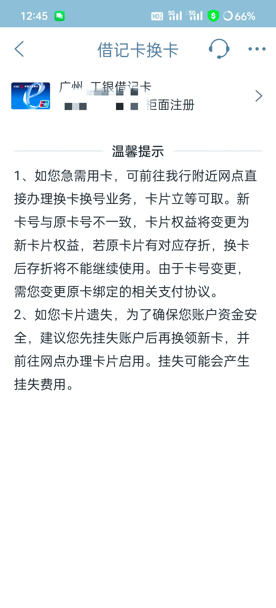 最新公积金卡过期了去哪里换新卡方法分析(最方便真实的金华公积金卡过期了钱还打得上来不?方法)