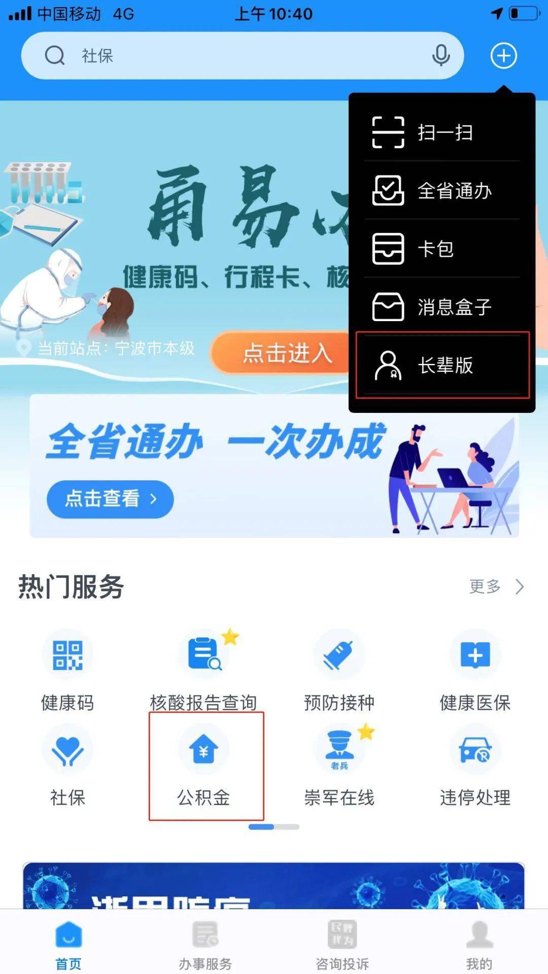 最新公积金卡过期了去哪里换新卡方法分析(最方便真实的金华公积金卡过期了钱还打得上来不?方法)