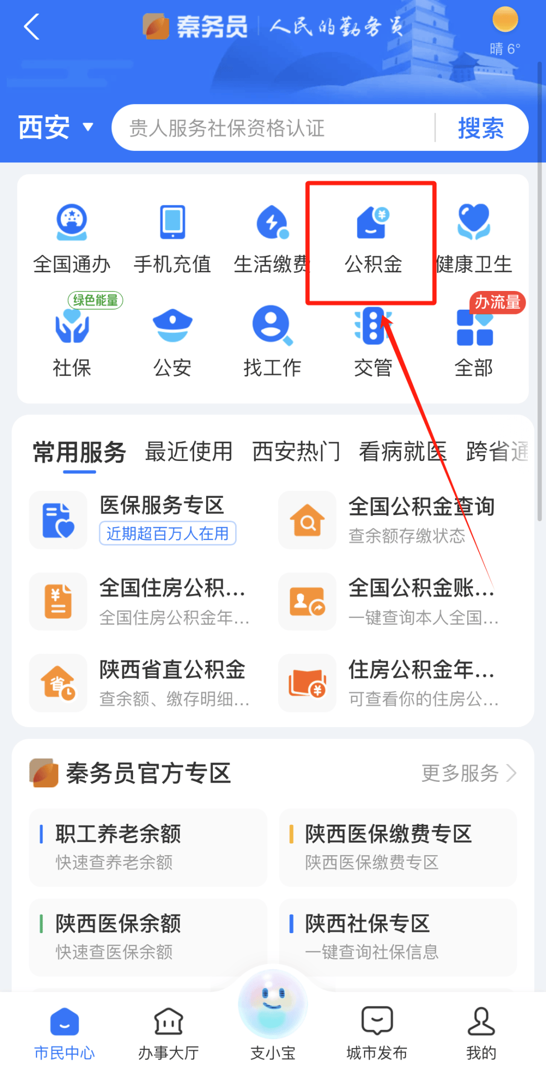 最新公积金卡需要去哪里办理方法分析(最方便真实的金华公积金卡需要去哪里办理业务方法)