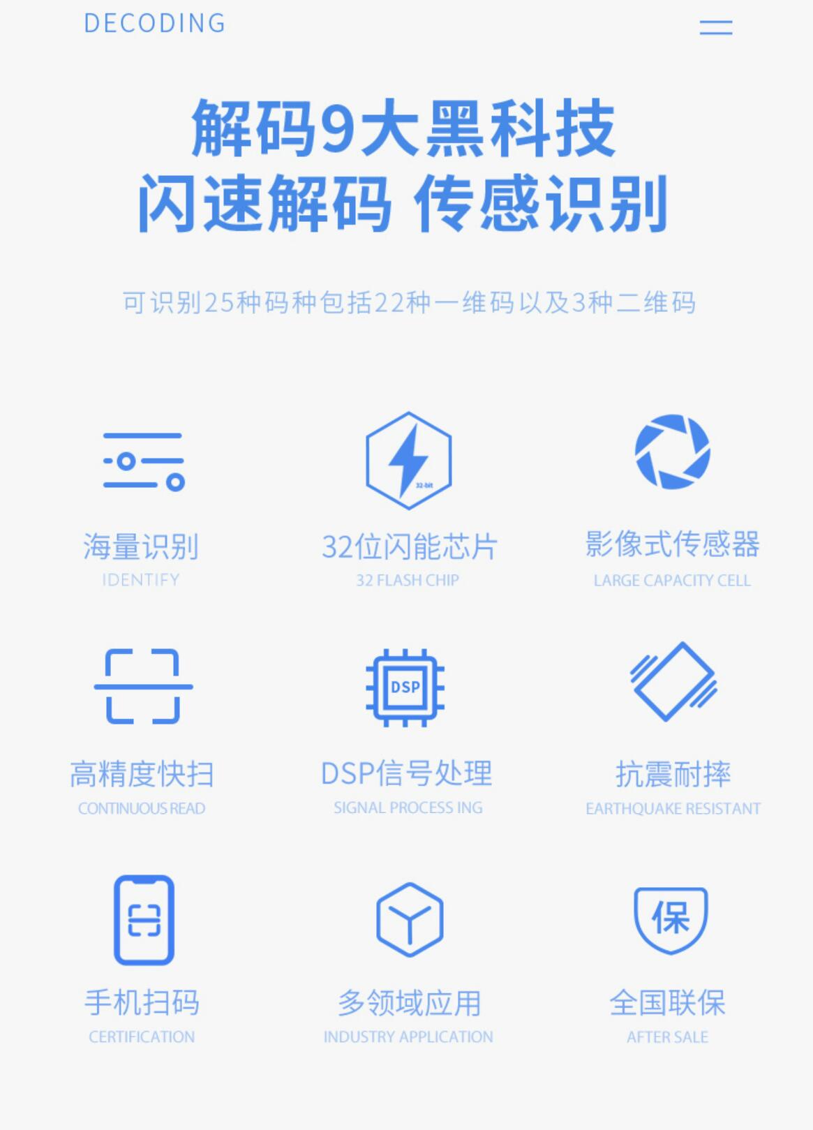 最新手机扫一扫识别条形码方法分析(最方便真实的金华手机扫一扫识别条形码怎么扫方法)