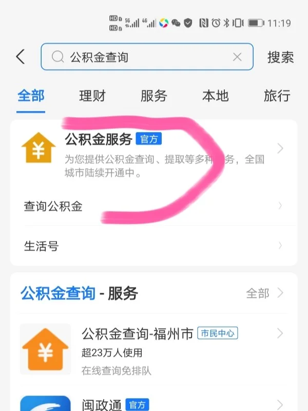 最新公积金卡过期了怎么办理流程方法分析(最方便真实的金华公积金牡丹卡过期了方法)