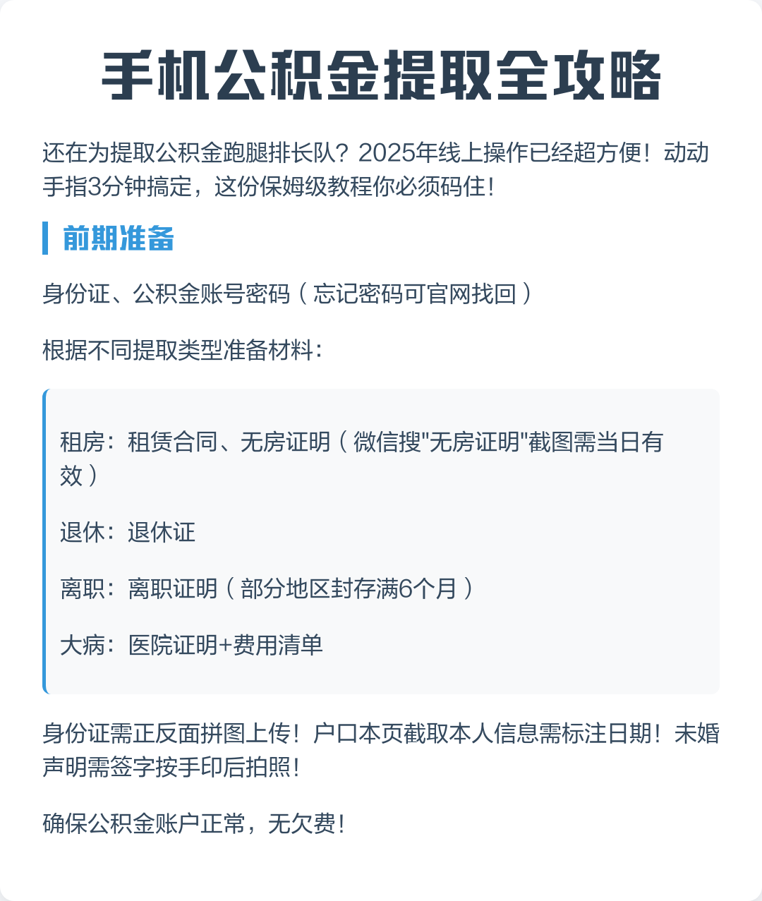 最新公积金卡提取现金到微信方法分析(最方便真实的金华公积金提取到微信多久到账方法)