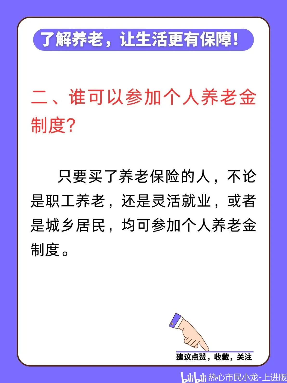 最新套取养老金最厉害三个方法方法分析(最方便真实的金华套取养老金判刑标准方法)