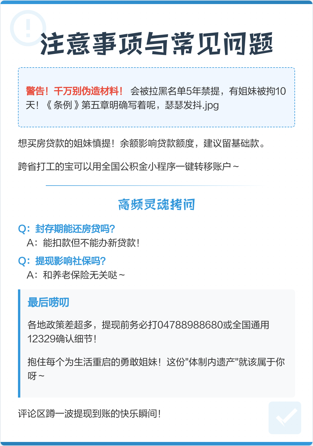 最新公积金提现渠道方法分析(最方便真实的金华公积金提现渠道怎么选方法)