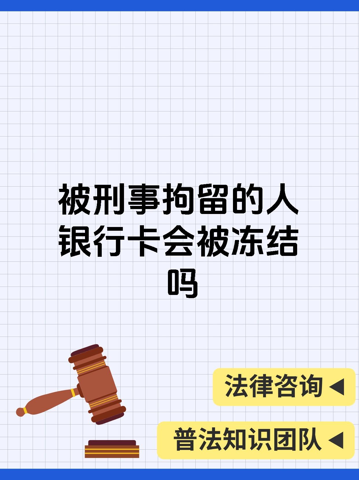 最新公积金卡会被法院冻结吗方法分析(最方便真实的金华公积金卡会不会被冻结方法)