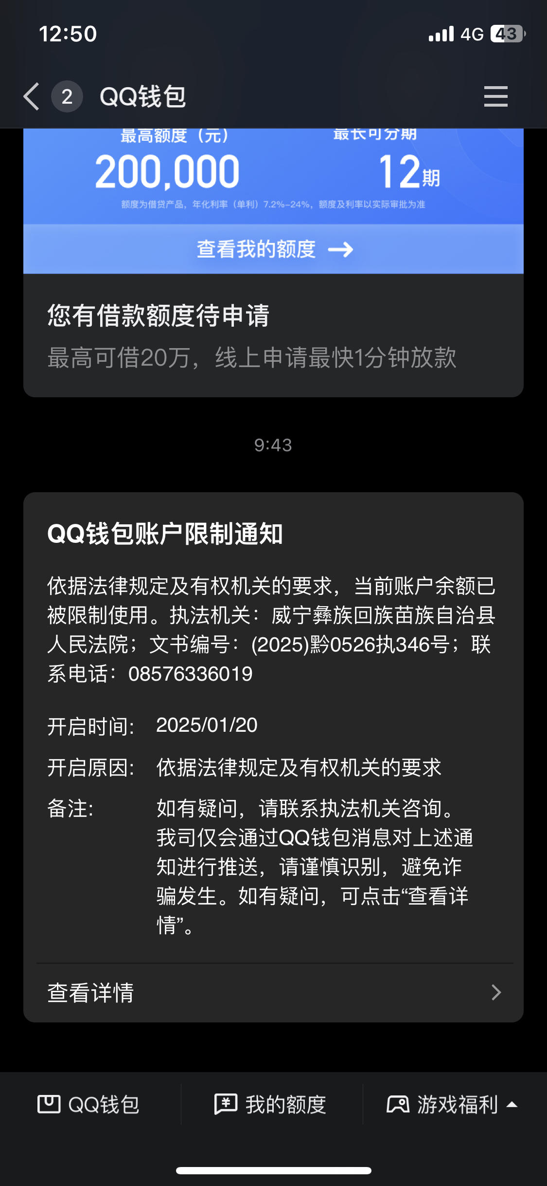 最新法院多久查到新卡冻结方法分析(最方便真实的金华法院多久查到新银行卡方法)