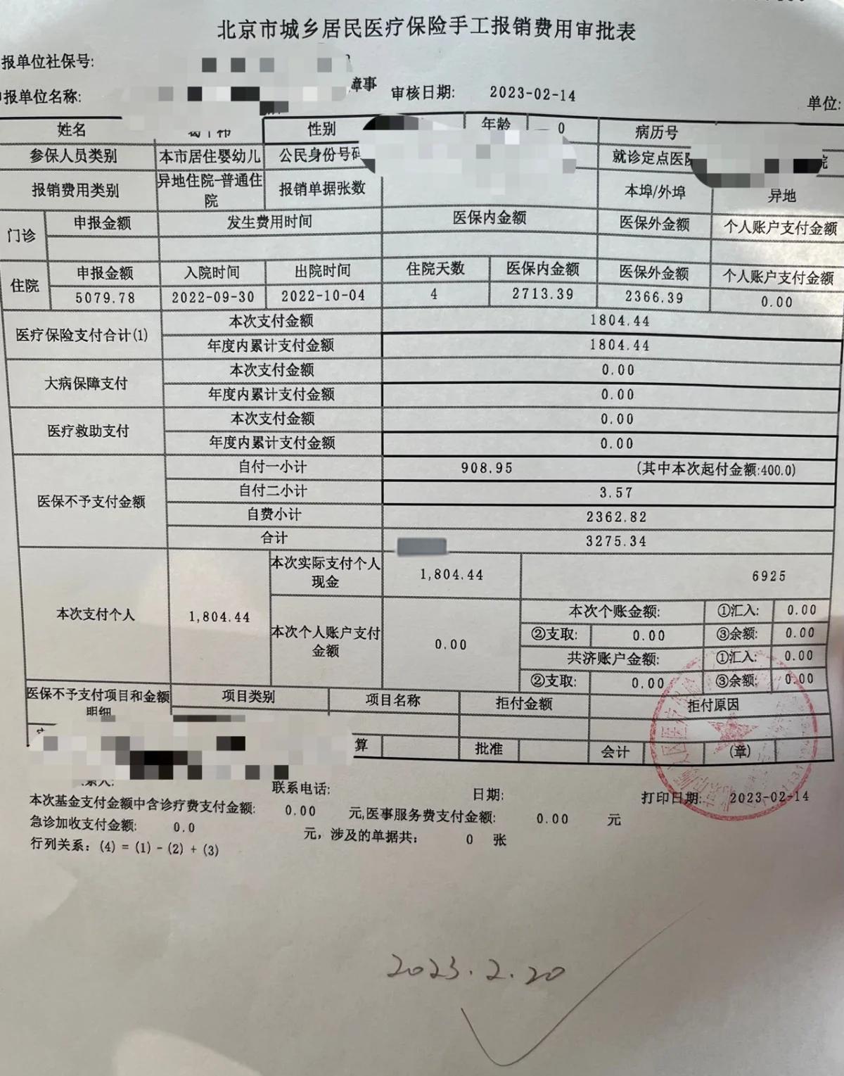 最新医疗报销90%怎么计算方法分析(最方便真实的金华医保90%报销比例方法)