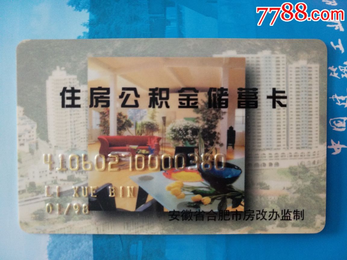 最新成都公积金卡400取现vx方法分析(最方便真实的金华公积金可以全部取出来吗方法)